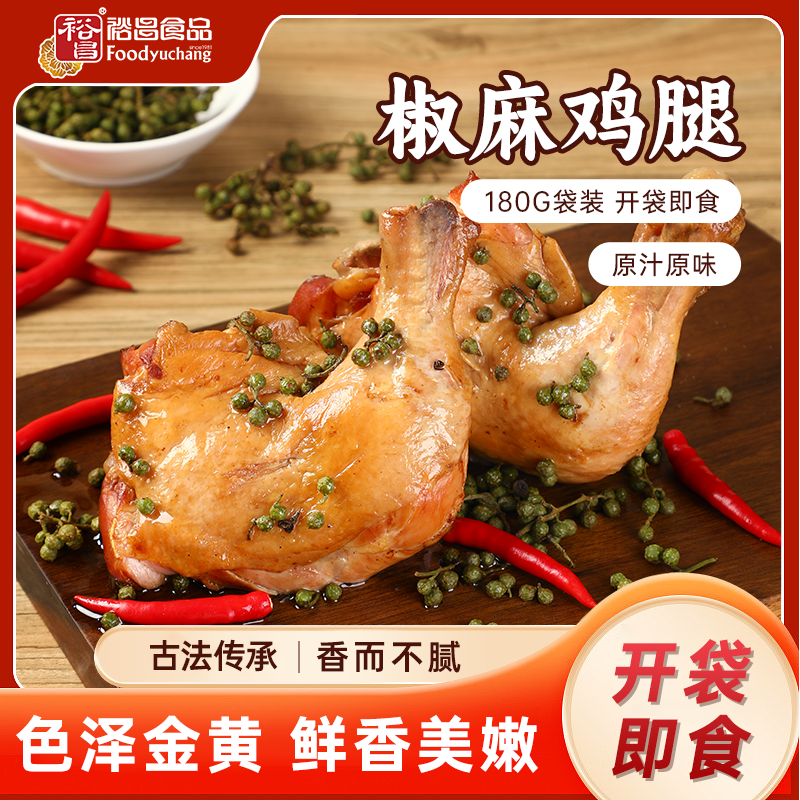 裕昌食品椒麻大鸡腿180g椒麻手枪腿