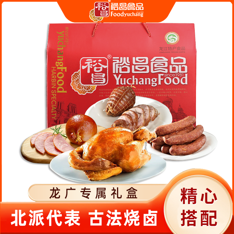 裕昌年货节礼盒-2080g