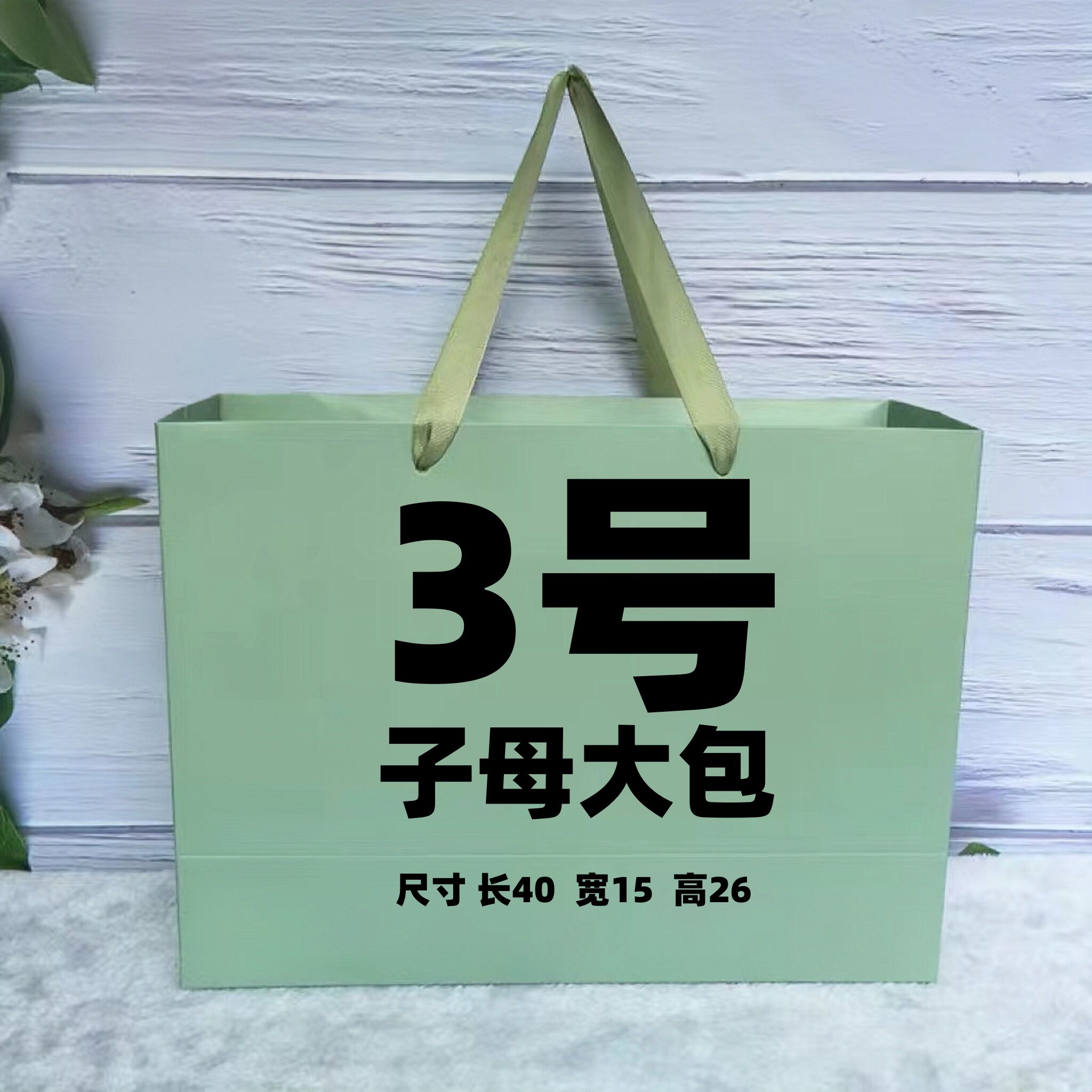 3号】2024爆款时尚百搭单肩子母大托特包77019