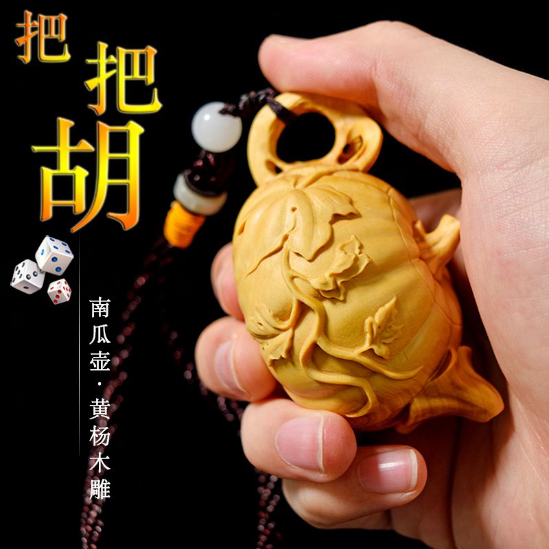 小叶黄杨木雕手把件家装小摆件茶宠文玩把玩实木雕刻工艺品南瓜壶
