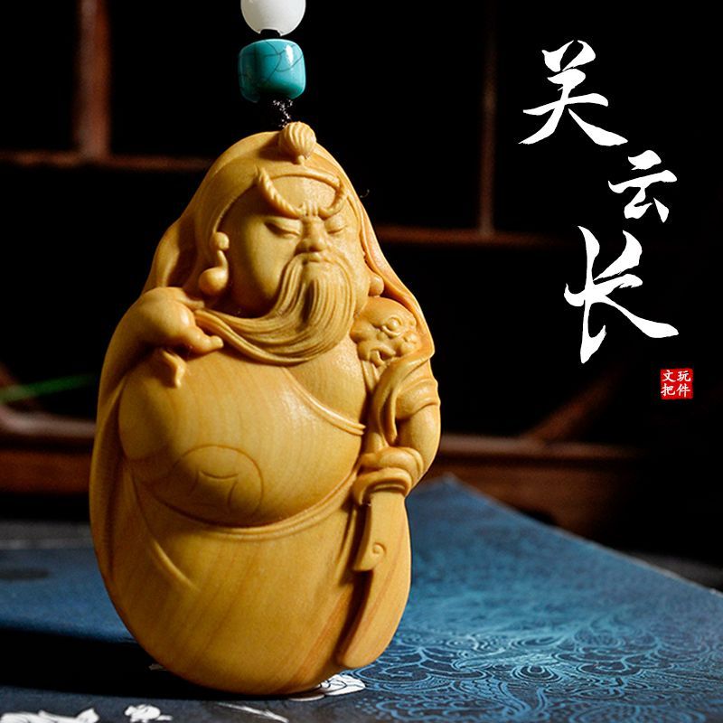 乐清黄杨木雕武关公招财手把件男士文玩随身挂件貔貅类工艺品