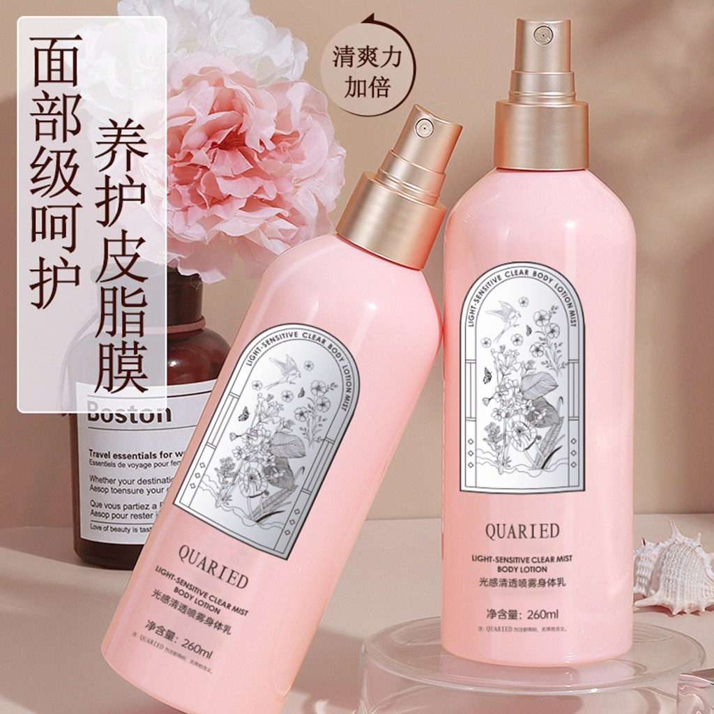 光感轻透身体乳喷雾全身补水保湿滋润嫩白秋冬必备女香氛清爽留香