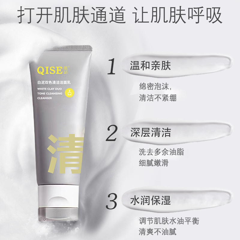 双管洗面奶100g氨基酸保湿洗面奶亲肤调节不紧绷不刺激双色洗面奶