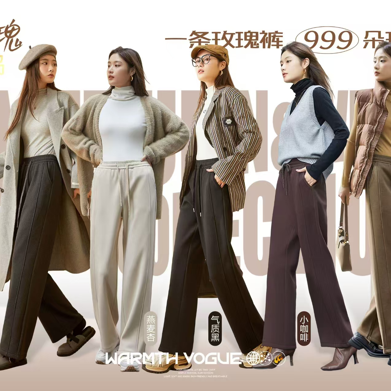 火玫瑰加绒窄版直通裤