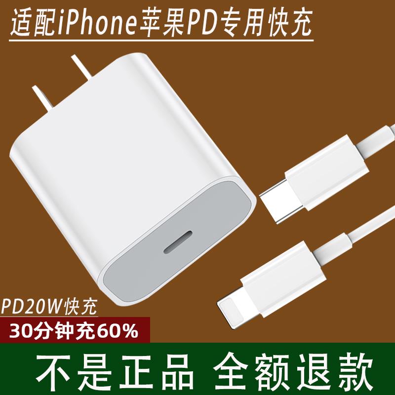 魅热适用iPhone苹果手机iPad平板PD快充数据线iPhone13充电12X手