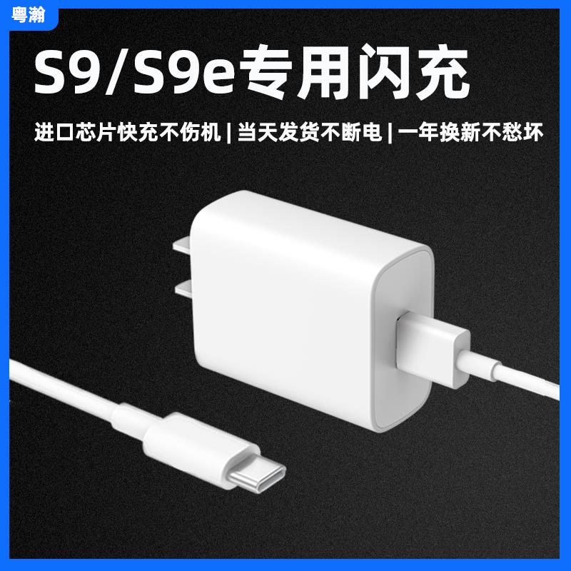 适用vivo s9充电器 s9e充电头 33W瓦充电器44W 粤瀚原装充电线VIV