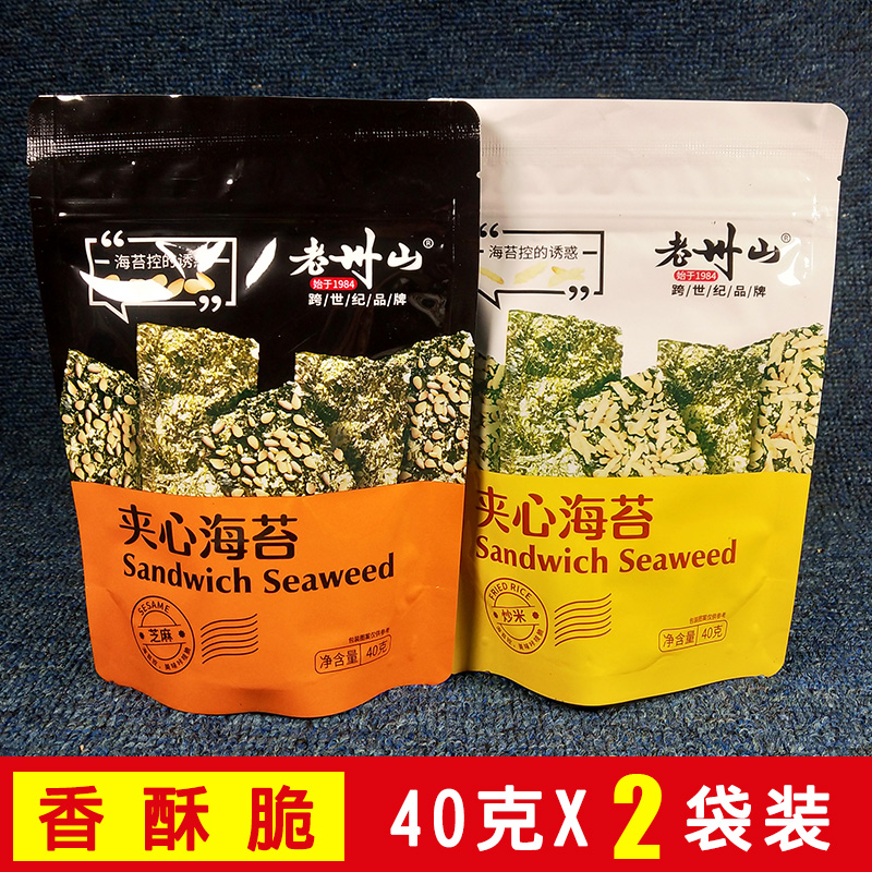 舟山特产老州山芝麻炒米夹心海苔脆片即食儿童零食紫菜40gx2袋装