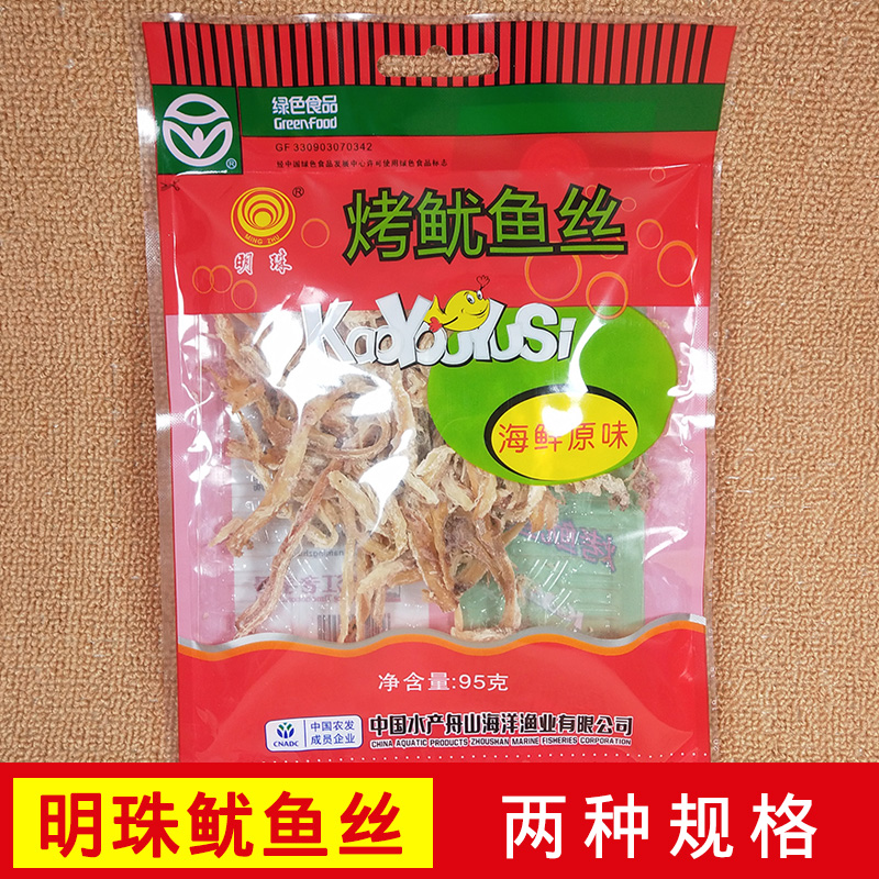 舟山特产明珠碳烤鱿鱼丝即食海鲜休闲零食95g和245g两种规格可选