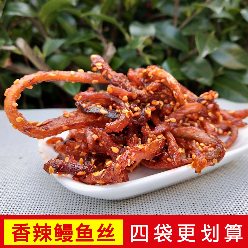 舟山特产老州山蜜汁香辣麻辣鳗鱼丝干货海鲜即食休闲零食80g袋装 