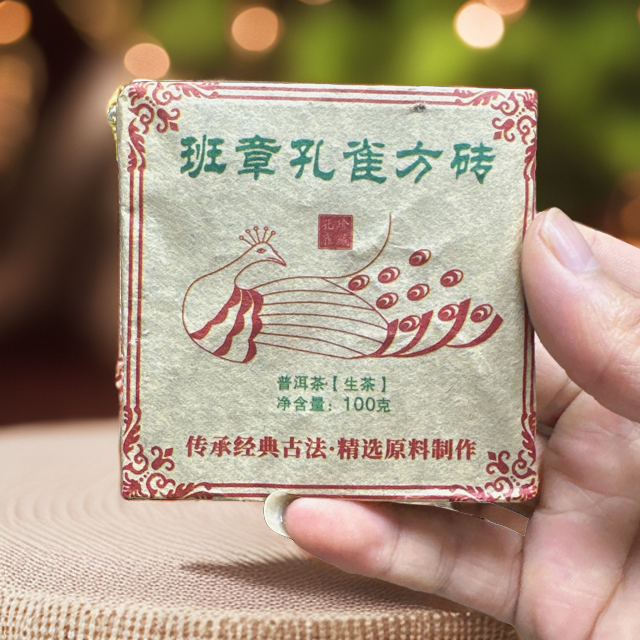 2013年班章孔雀方砖100g/砖