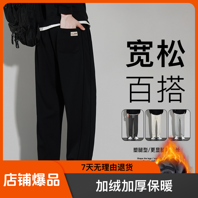 休闲裤男秋冬裤春秋阔腿裤百搭宽松长裤加绒加厚保暖秋冬裤子直筒