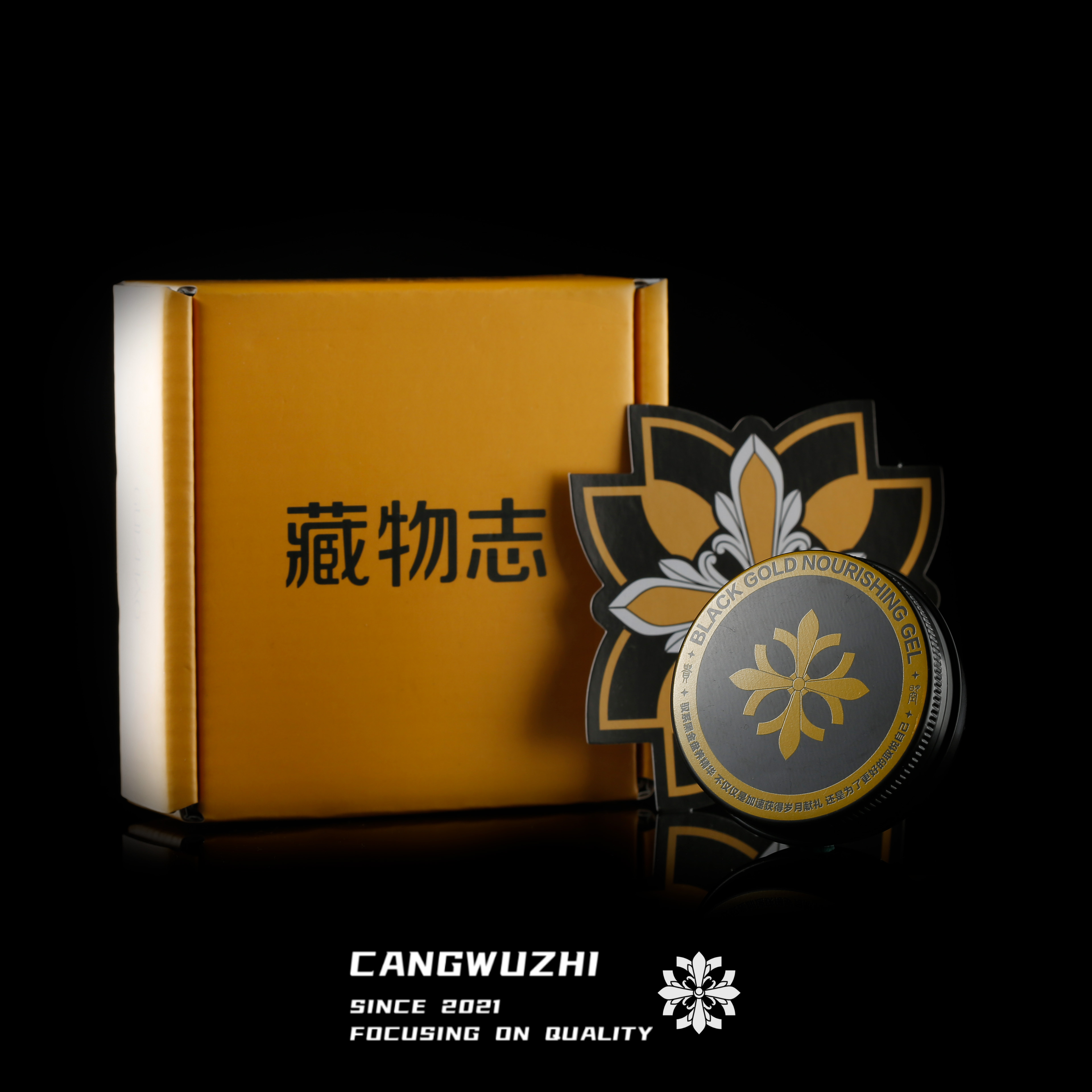 【藏物志】新贵曌黑金盘养精华-高山无境(小)