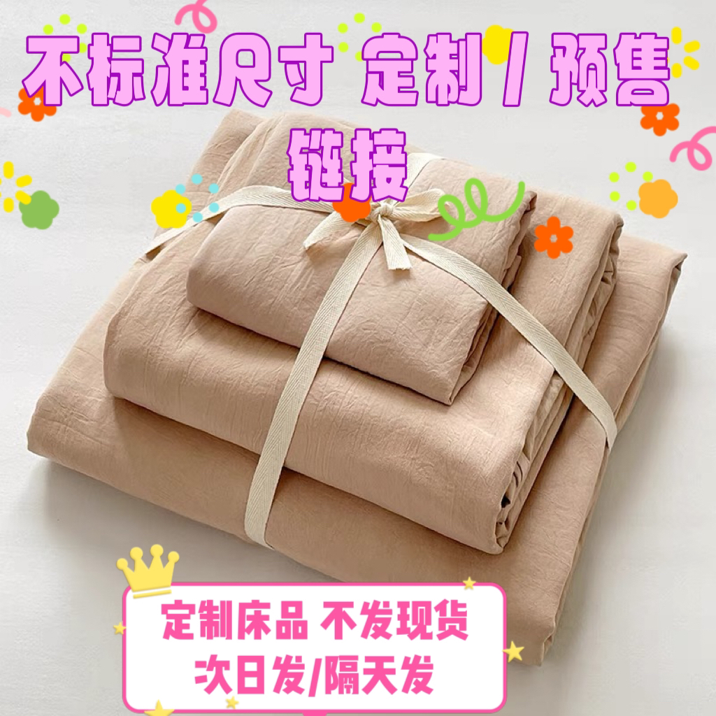 19 组 床品定制/