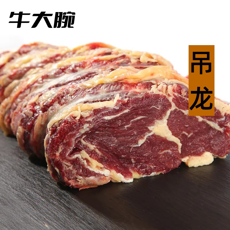 阿坝州散养牦牛(吊龙肉)原切牛排新鲜现切清真火锅套餐团购包邮