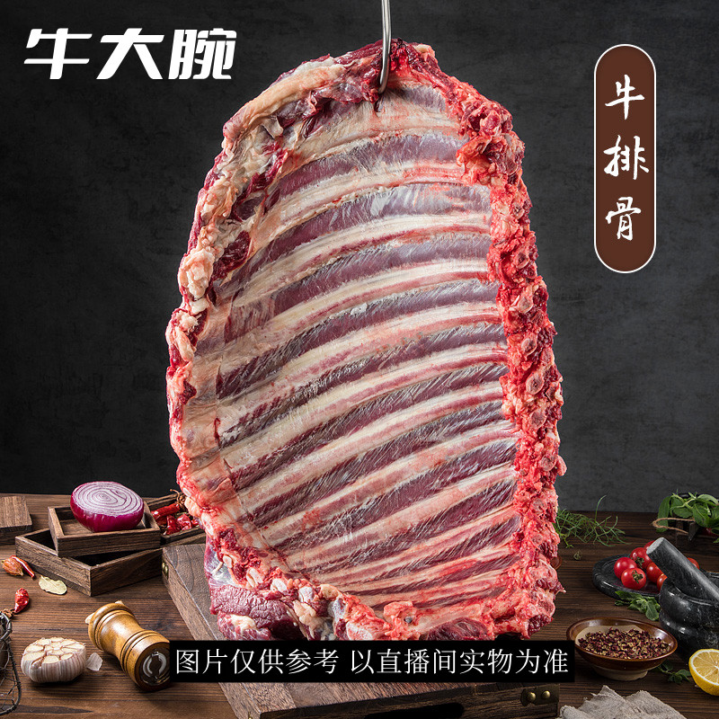 阿坝州散养牦牛（牛肋排）草膘牛排骨清真新鲜现切红烧清炖包邮