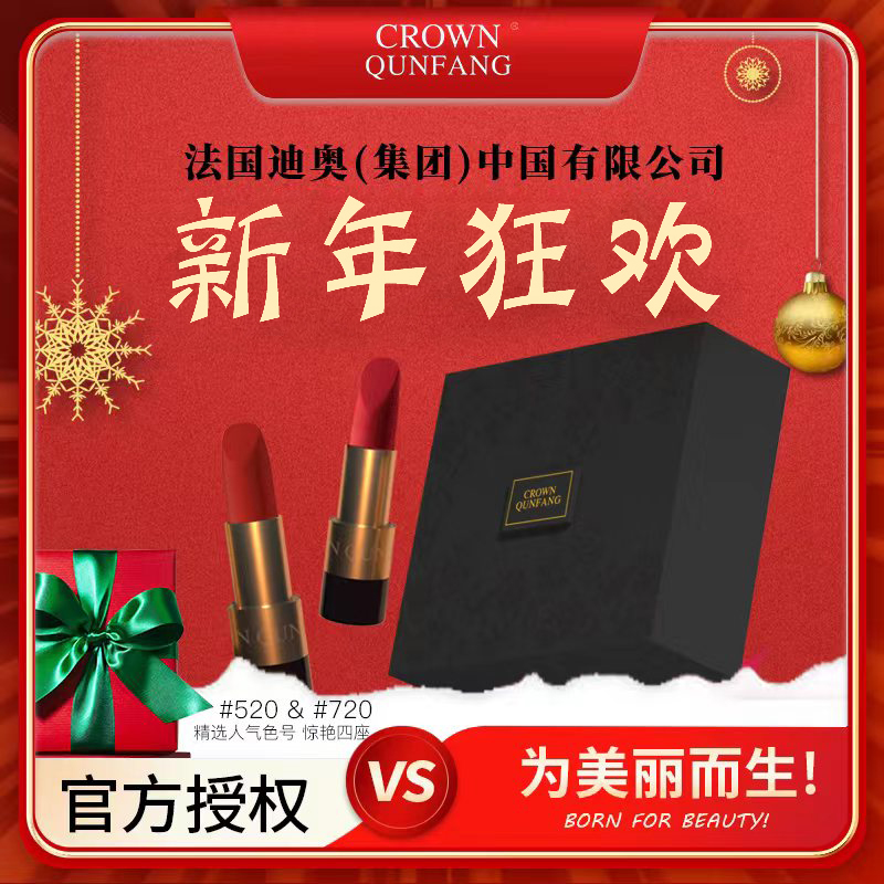 【年度限量发行】Crown QunFang黑金雾彩丝绒口红臻享礼盒