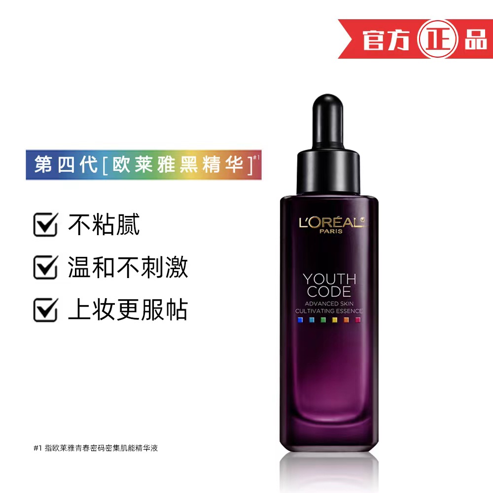 【双12抢先购】新品第四代第三代黑精华酵素肌底液升级正品75ml-5