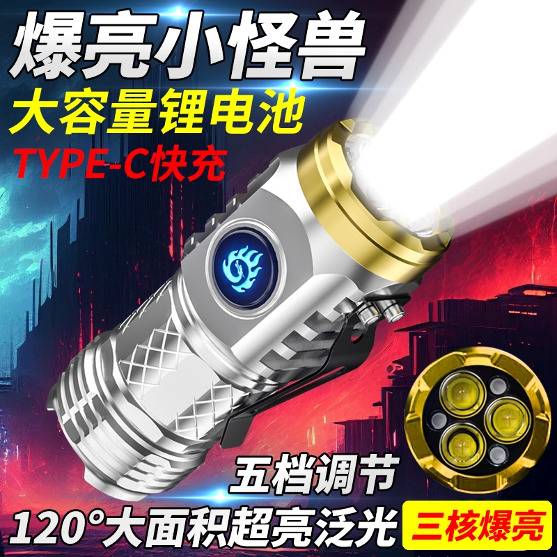 TANJE/探迹白激光强光超亮家用充电户外便携远射手电三眼小怪兽