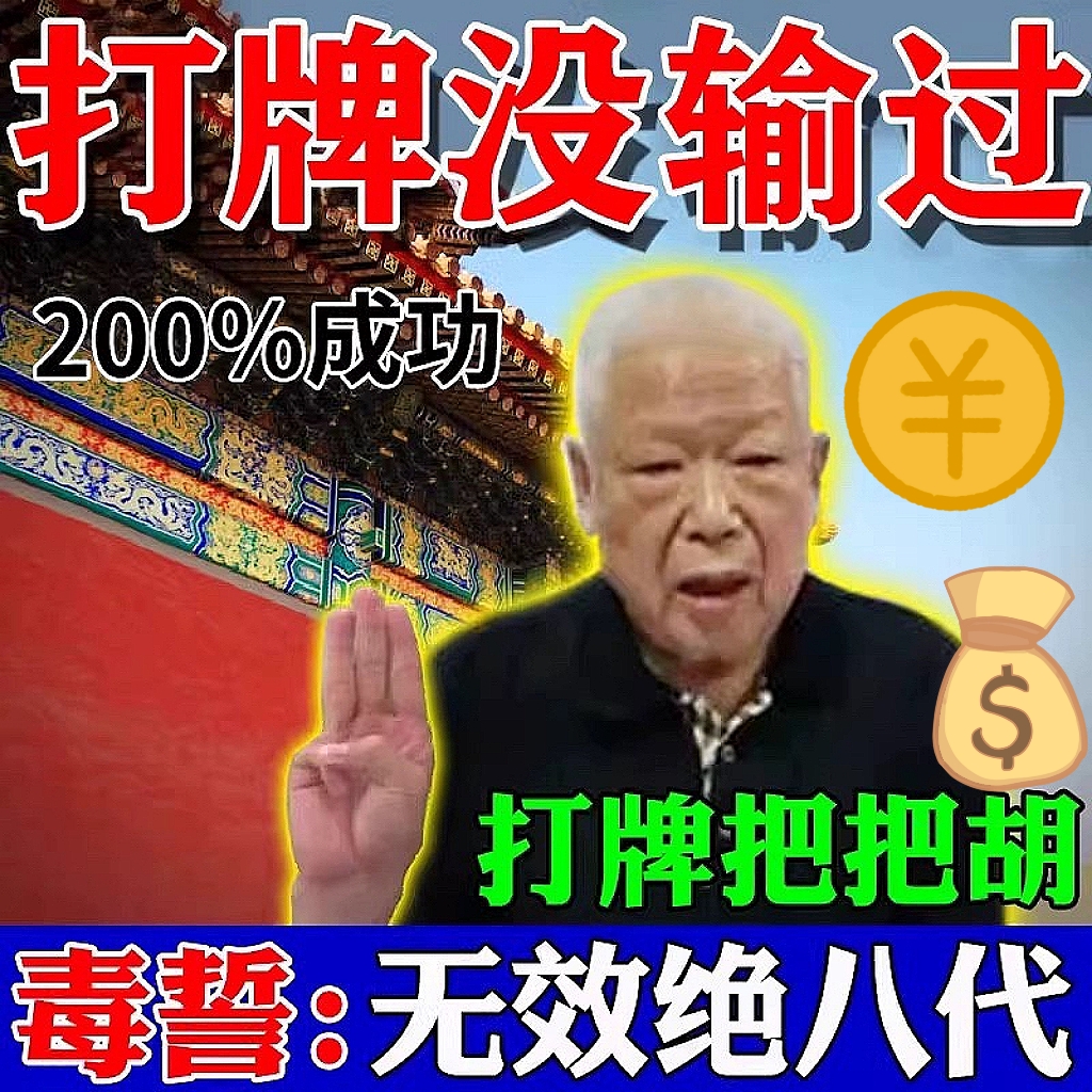 打麻将神器把把胡打牌逢赌稳赢专用转运挂件999999倍日进万金