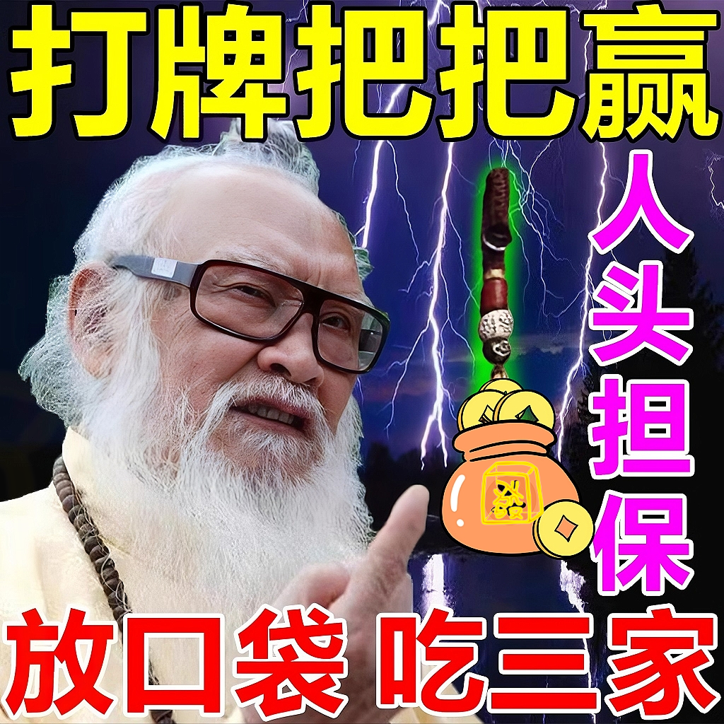 【转运来财】打麻将赢钱把把胡打牌逢赌稳赢专用转运每把都胡挂件