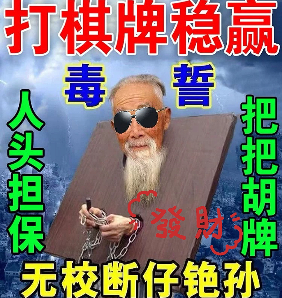 打麻将赢钱把把胡稳赢专用千倍赢转运挂件日进斗金不满可全退