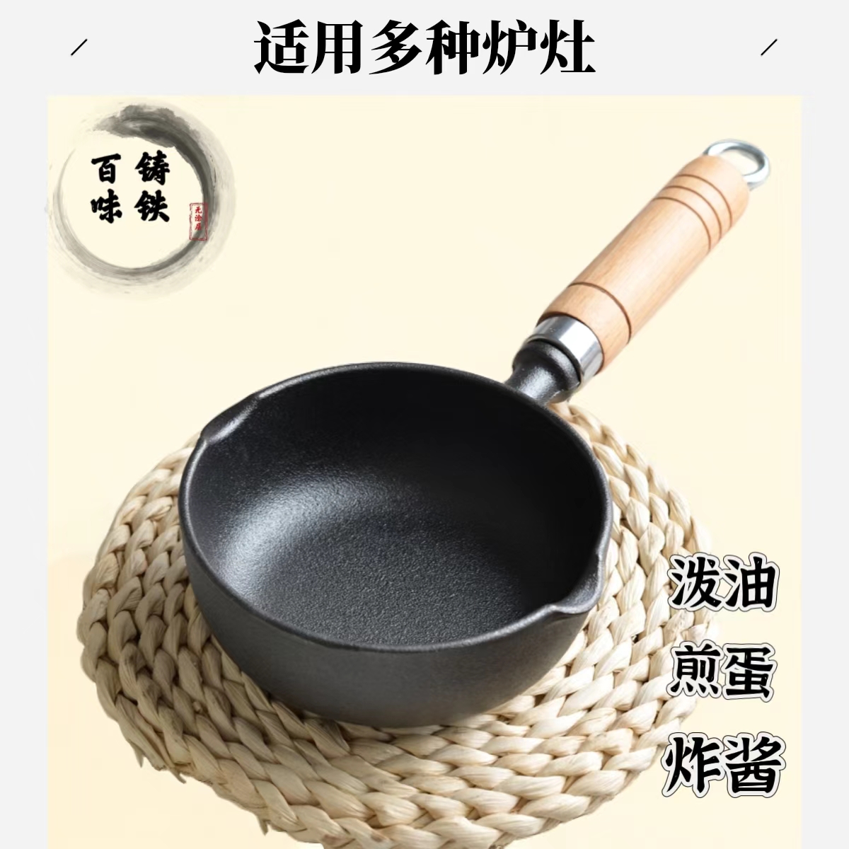 外15内500ml铸铁无涂层热油奶锅方便平底锅中式电磁炉燃气灶通用