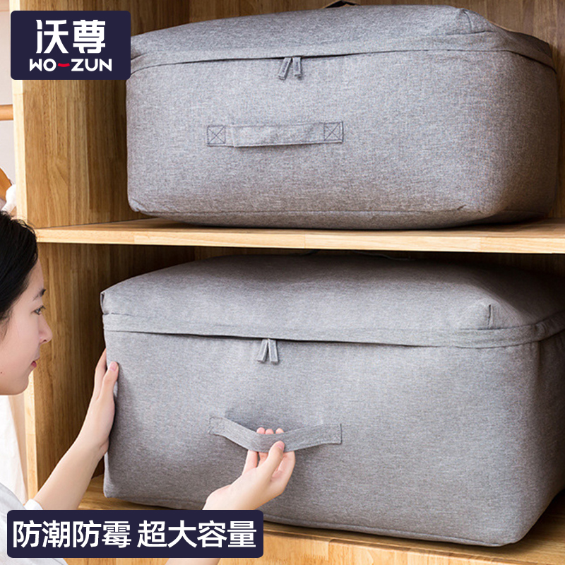 沃尊被子收纳袋大容量防水防潮搬家打包袋整理衣服衣物棉被袋神器