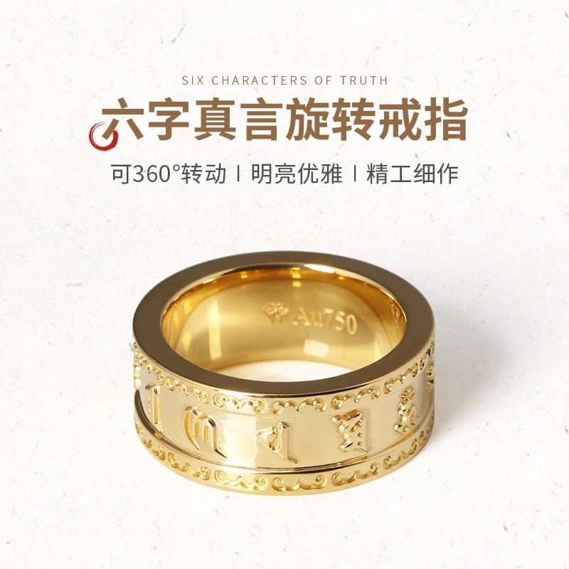 铸宝传情18k黄金浮雕戒指男士铂金可转动的情侣对戒古法指环定制