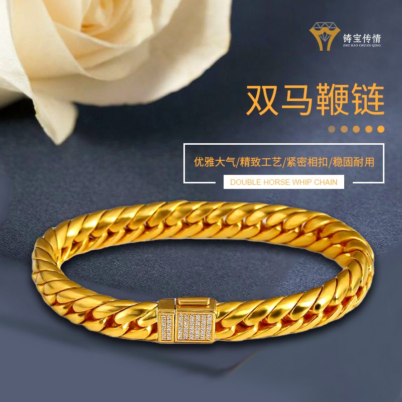 铸宝传情999足金黄金双马鞭链男士素链铂金坦克手链男古巴链定制