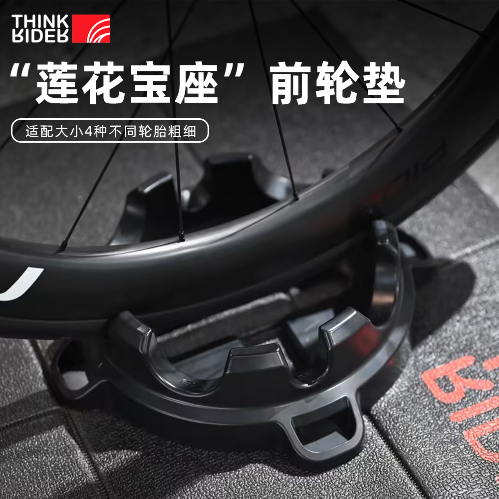 智骑莲花宝座 前轮垫骑行台专用室内训练自行车固定垫块骑行配件