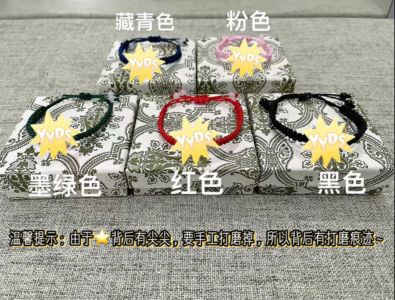 锌合金手链 【二号款】纯手工打磨编制平结手链带星星｜简单大方