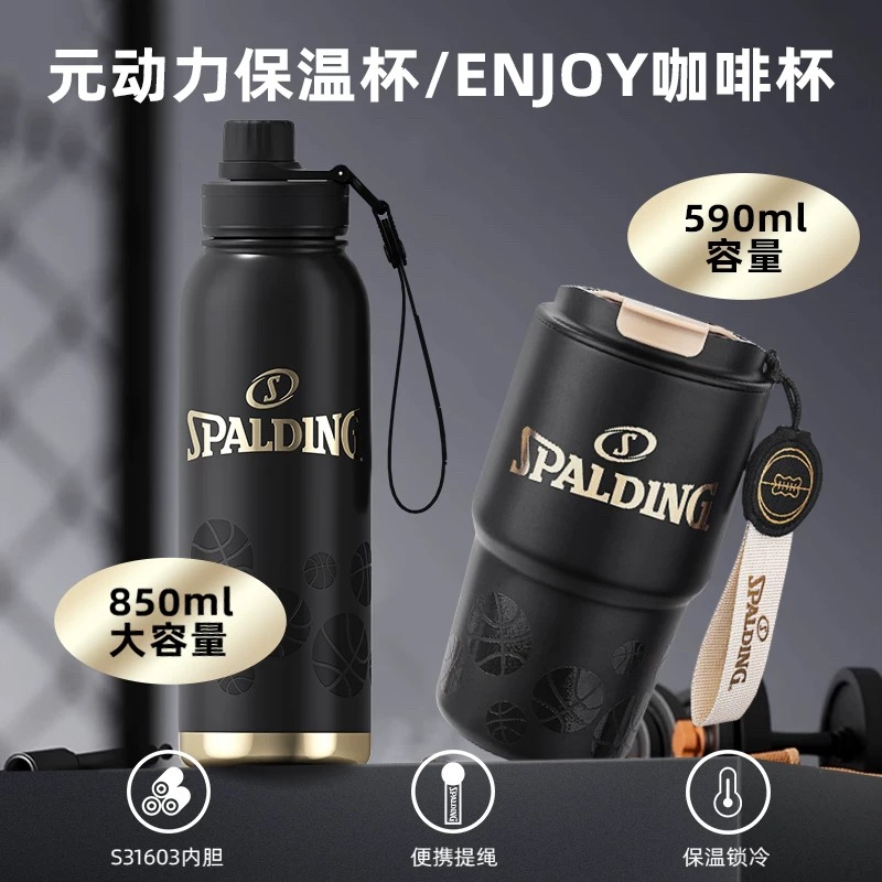 斯伯丁ENJOY保温咖啡杯保冷316不锈钢车载随行便携590ML