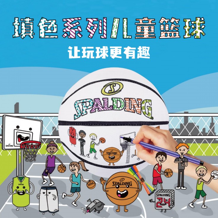 Spalding/斯伯丁填色系列3号儿童篮球DIY趣味DIY礼物推荐玩具球