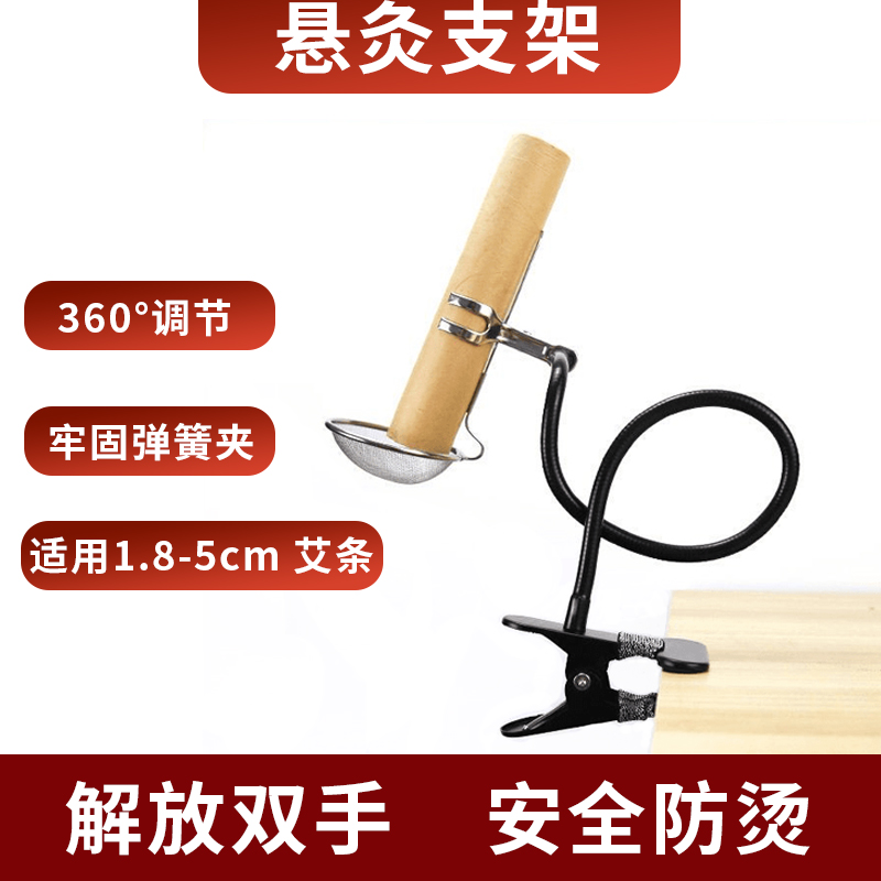艾灸艾条支架夹子悬灸支架雷火灸固定架家用防烫调节牢固艾灸工具