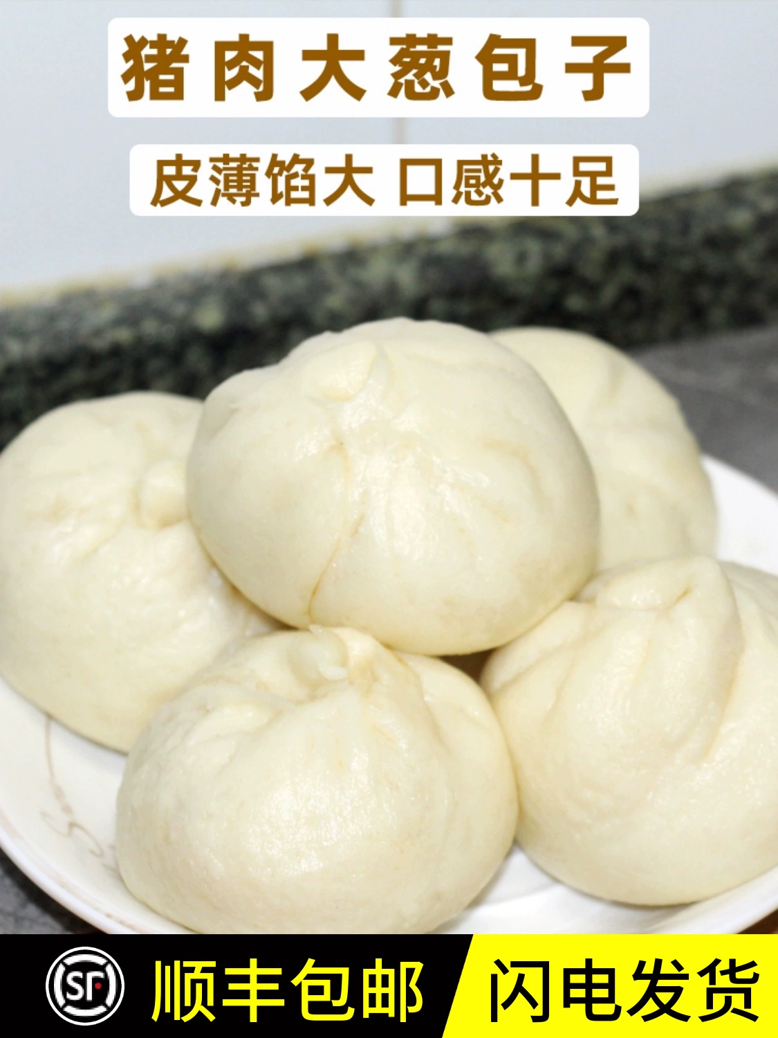 陕西手工鲜肉包猪肉大葱包子渭南时辰包子老面包子早餐半成品蒲城