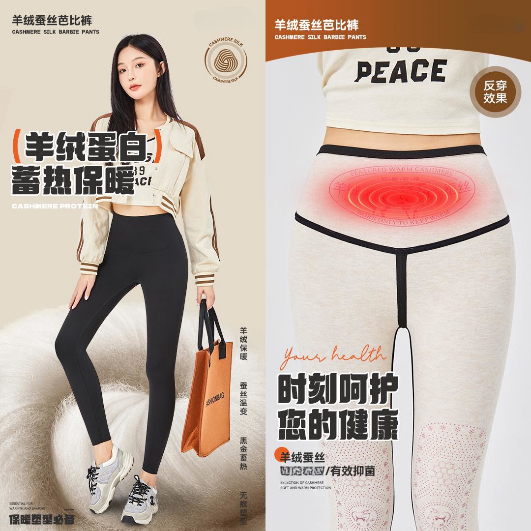 女士冬季暖系保暖舒适外穿鲨鱼芭比裤外穿鲨鱼裤修身加厚秋冬无痕