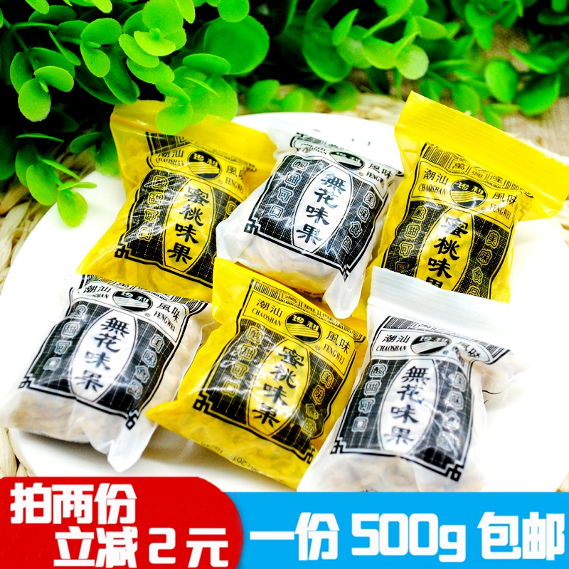 1斤500g包邮 80后童年怀旧零食 儿时万兴隆无花果味果/蜜桃味果丝