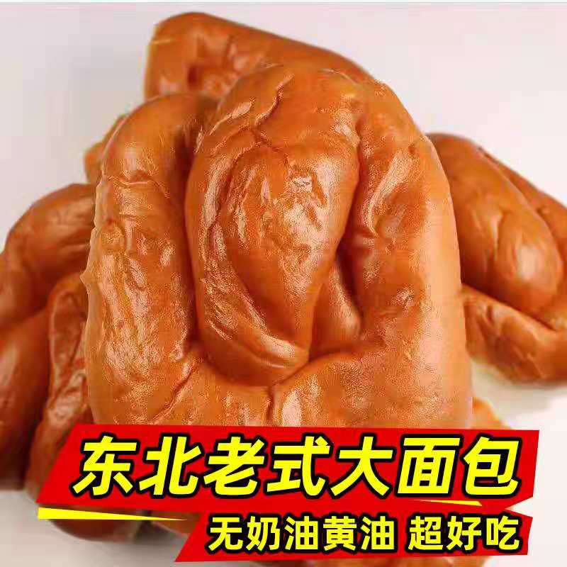 东北老式大面包 传统手撕面包蛋糕 8090怀旧香软早餐面包 90g/个