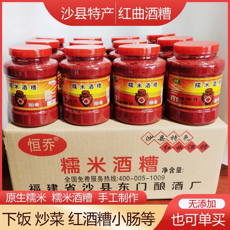 红曲酒糟400g罐装红糟农家手工糯米食用糟非即食沙县特产调料包邮
