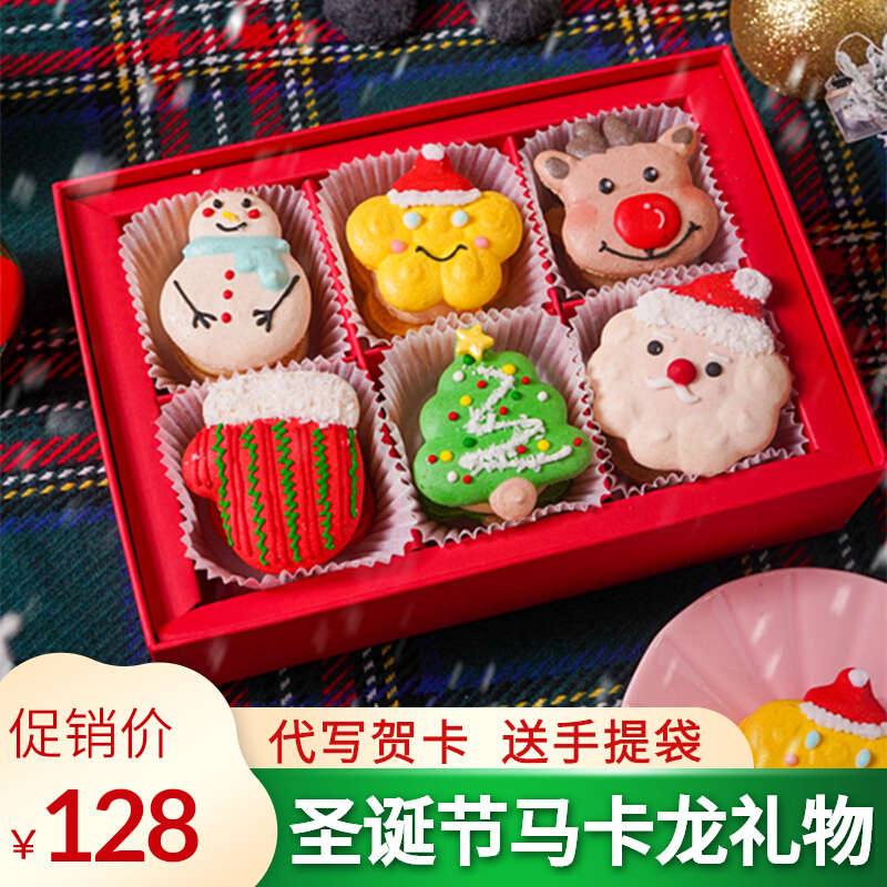 伊莲甜品圣诞节韩式马卡龙正宗夹心饼干糕点蛋糕送女友网红礼物