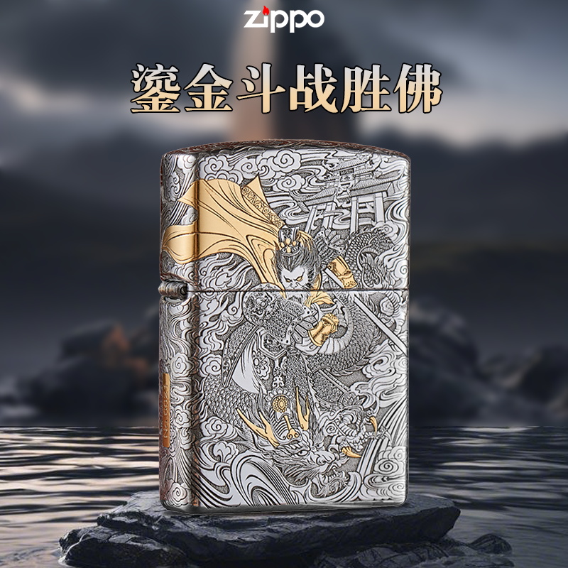 ZIPPO/之宝打火机悟空鎏金斗战胜佛限量版高档防风男友士礼物DYJ1
