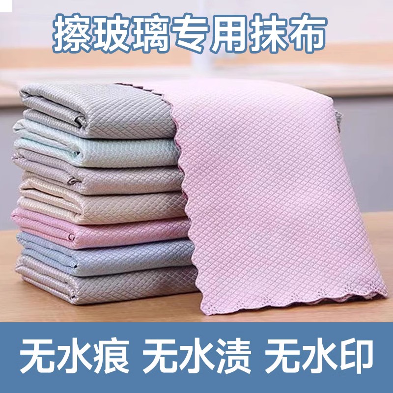 鱼鳞抹布无痕擦玻璃专用厨房吸水毛巾无水痕去油百洁布加厚洗碗布