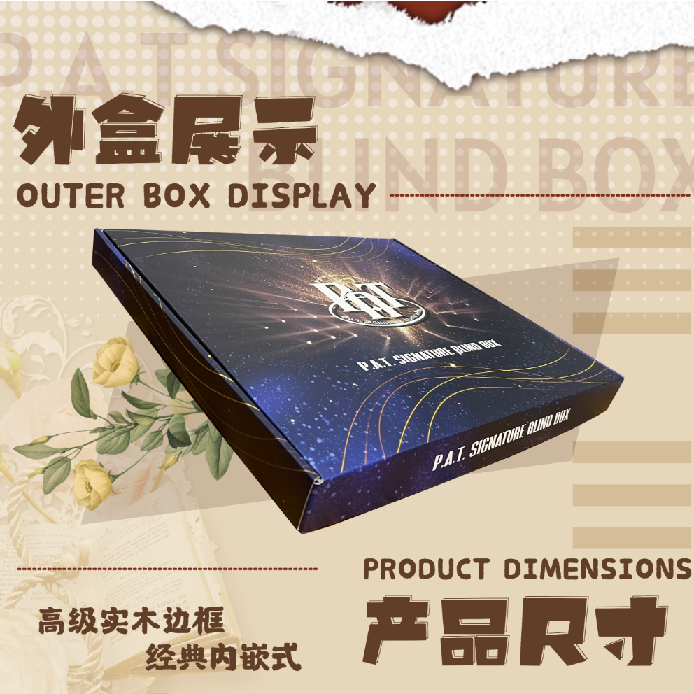 PAT SIGNATURE BLIND BOX 收藏盒（盲盒产品 默认代拆）