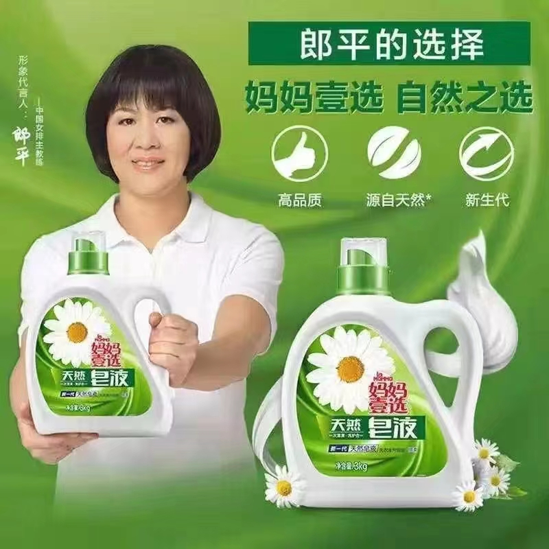妈妈壹选留香洗衣液草本花香温和多效深层家用瓶装家庭装香氛浓缩