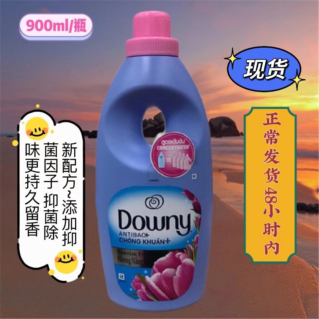 洗衣柔顺剂当妮衣物柔顺剂洗衣液900ml蓝瓶清新阳光郁金香防静电