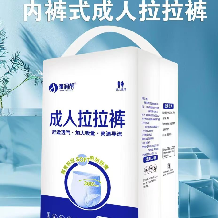 老人拉拉裤加厚夜用大吸量防漏20片装L-XL码通用