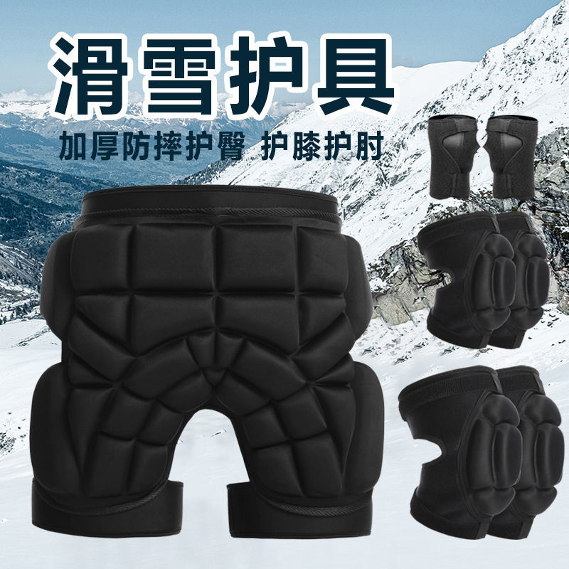 滑雪屁股垫护臀外穿护膝护肘护具轮滑冰儿童保护加厚防摔神器冬季