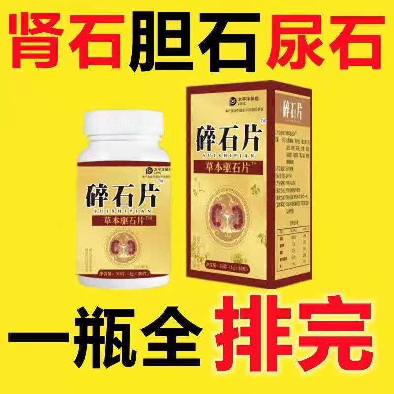【清石排石一身轻松】金钱草内金溶石碎化石食用中药丸古方草本萃取