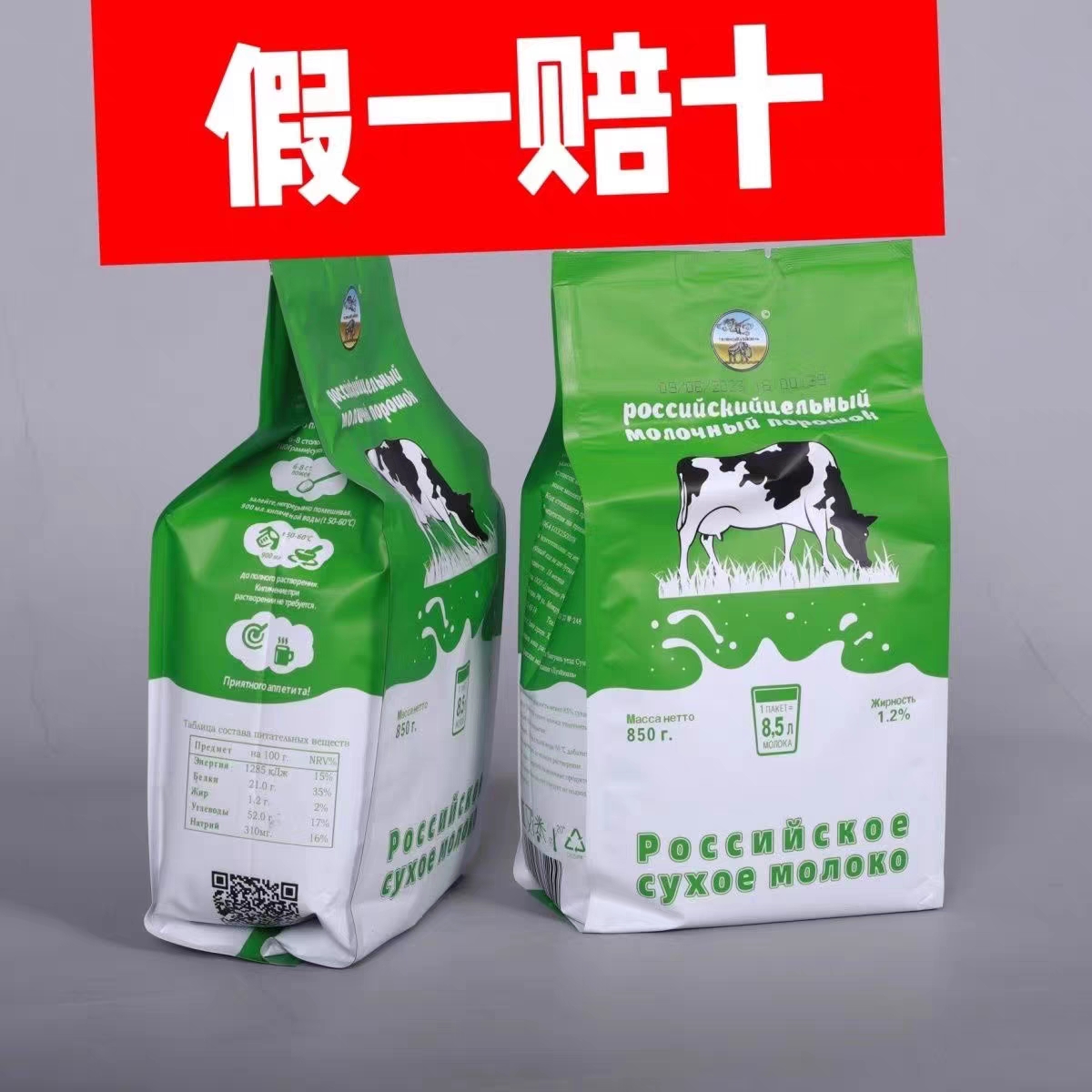 俄罗斯脱脂绿牛奶粉进口奶源无蔗糖低脂肪高钙中老年成人冲饮必备