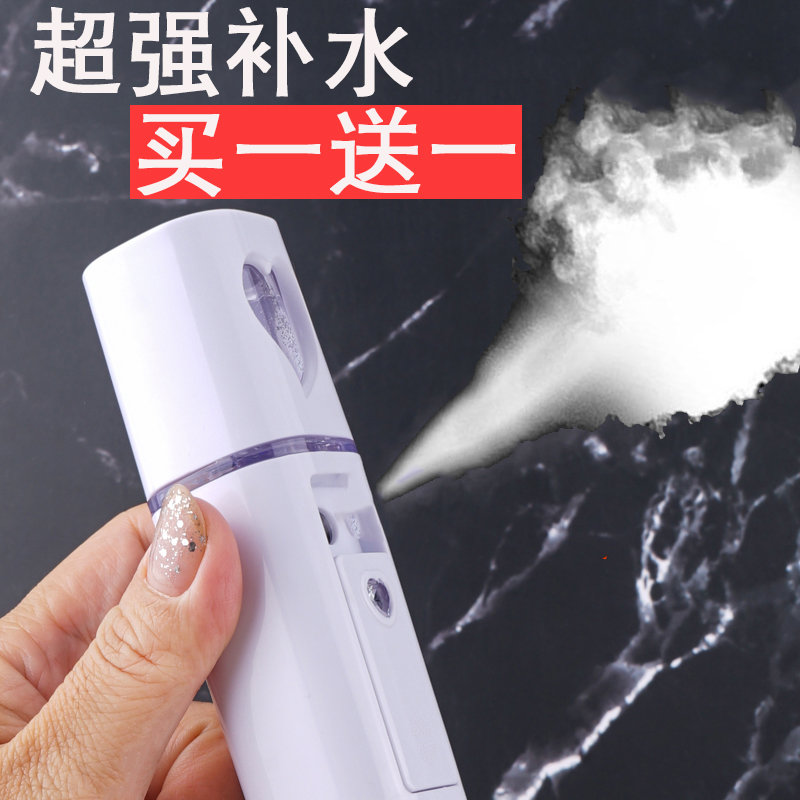 【补水神器】补水仪纳米喷雾脸部加湿器静音USB蒸脸美容冷喷机家